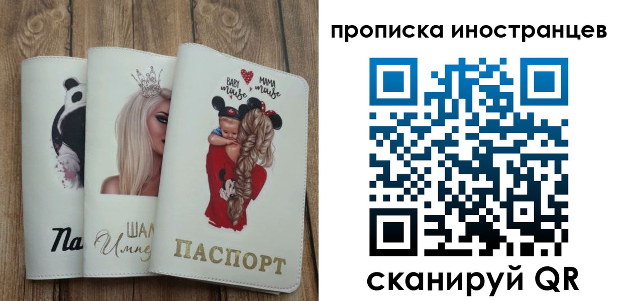 временная регистрация надежно в Архангельской области