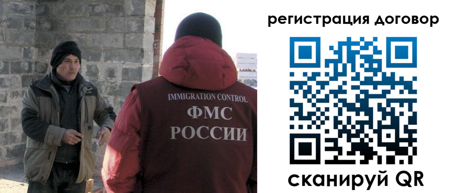 прописка в Архангельской области
